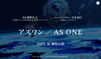 《星与翼的悖论》确定将改编动画电影 预定今年夏季上映