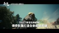 《毒魔复仇》：经典邪典电影的重启与新生