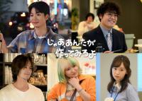 《那你来做做看》：一场关于爱情与自我成长的浪漫喜剧