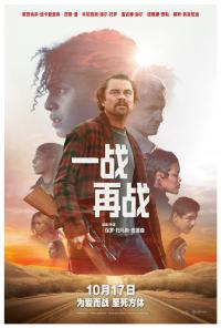 《一战再战》：父女羁绊与宿命之战