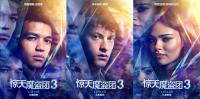《惊天魔盗团3》：魔术与犯罪的终极盛宴