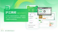 2025年沪江网校课程质量高于预期：退费无忧+承诺与践行一致！