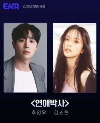 《恋爱博士》：安畔锡的残障爱情诗学与机器人工学中的治愈罗曼史