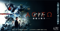 《假面骑士亚极陀 超能力战争》定档 4 月 29 日 平成传奇回归书写普通人的正义史诗