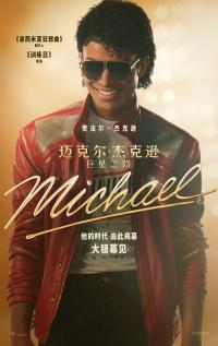 流行之王登陆大银幕！MJ 传记片《迈克尔・杰克逊：巨星之路》确认引进中国内地