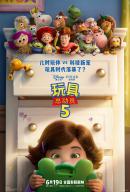端午档王炸来袭！《玩具总动员 5》定档 6 月 19 日同步北美，玩具军团迎战数字时代