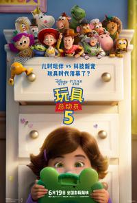 端午档王炸来袭！《玩具总动员 5》定档 6 月 19 日同步北美，玩具军团迎战数字时代