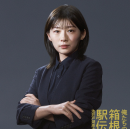 《我们的箱根驿传》官宣伊藤沙莉加盟：​双重视角解锁箱根驿传的热血与真实
