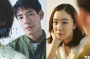 《直到 T 恤晾干》定档 7 月 生方美久 × 土井裕泰打造婚姻悬疑诗