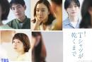 苍井优《直到 T 恤晾干》定档 7 月 夏帆加盟演绎中年婚姻秘事